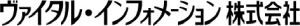 ヴァイタル・インフォメーション